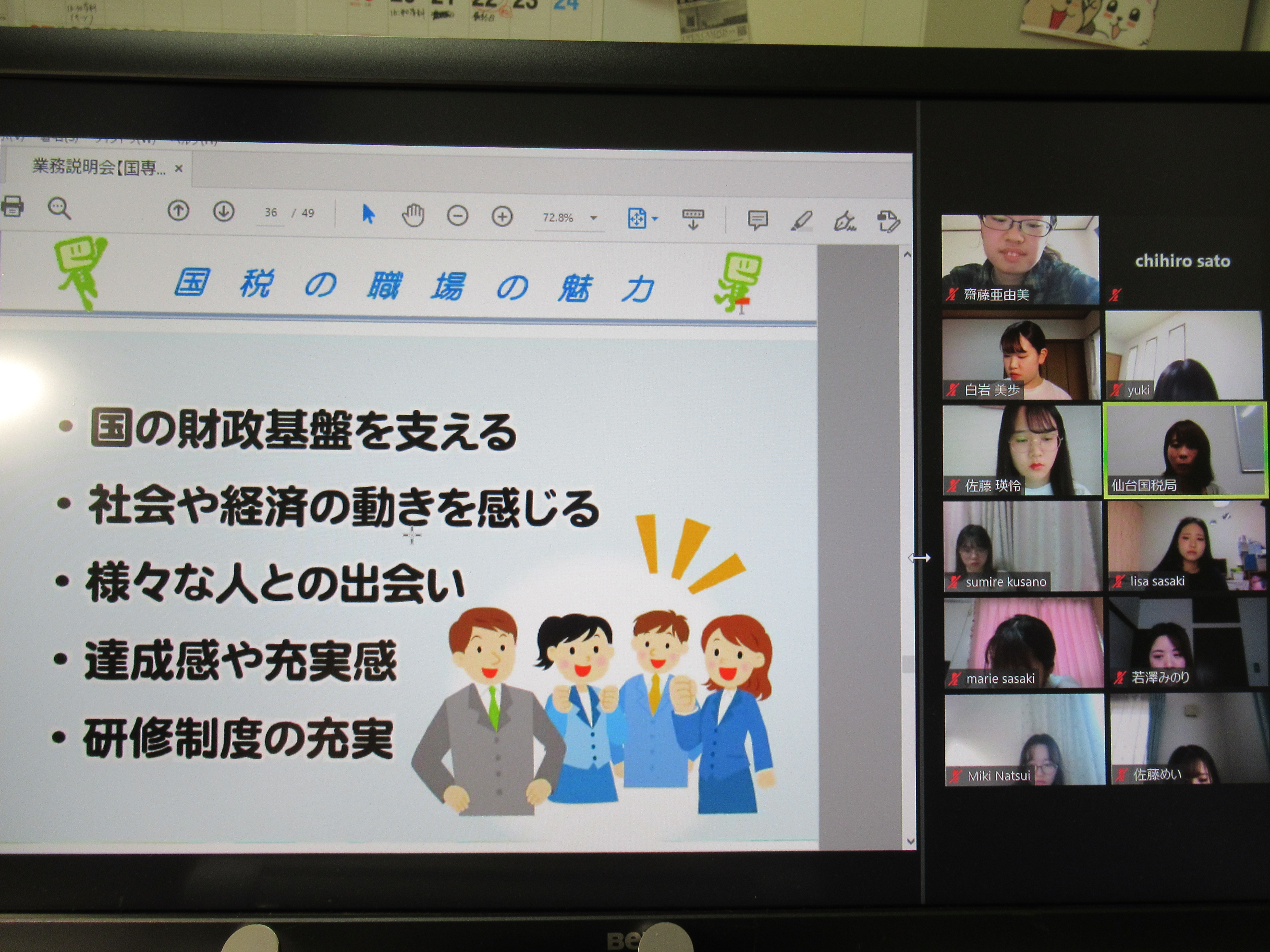 国税局での仕事について勉強中