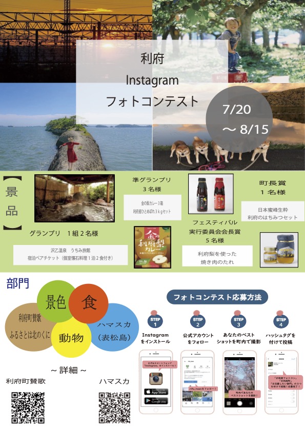 フォトコンテスト完成版 (1)