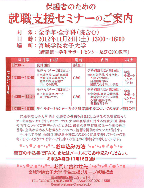 121124s_seminer_tm