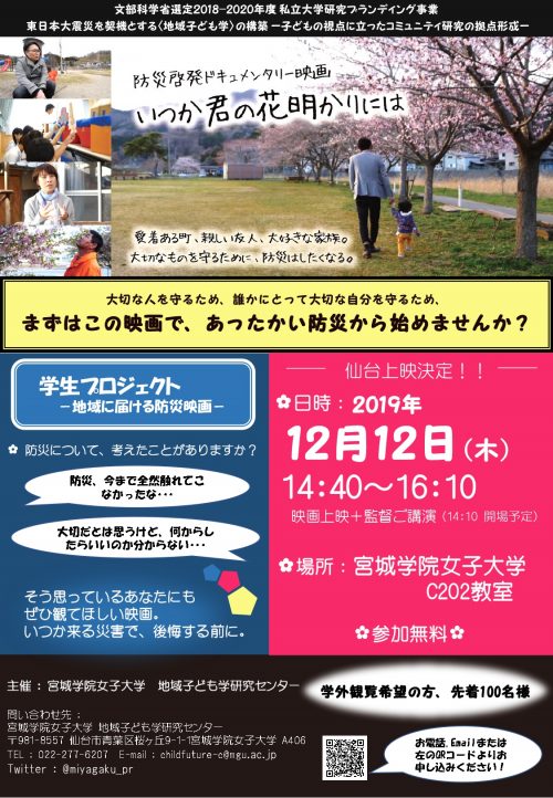 いつはなチラシ修正1031最新版③_page-0001