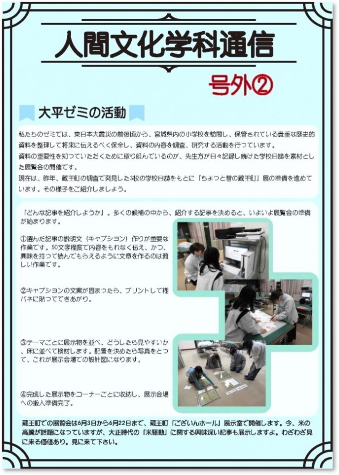 学科通信_号外02_2025-06-03