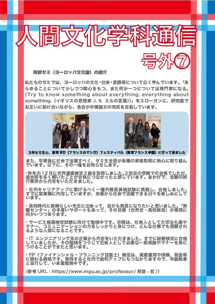 号外7