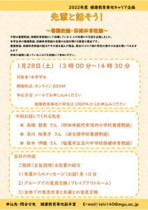 キャリア企画ポスター