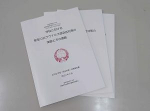 コロナプロジェクト冊子写真