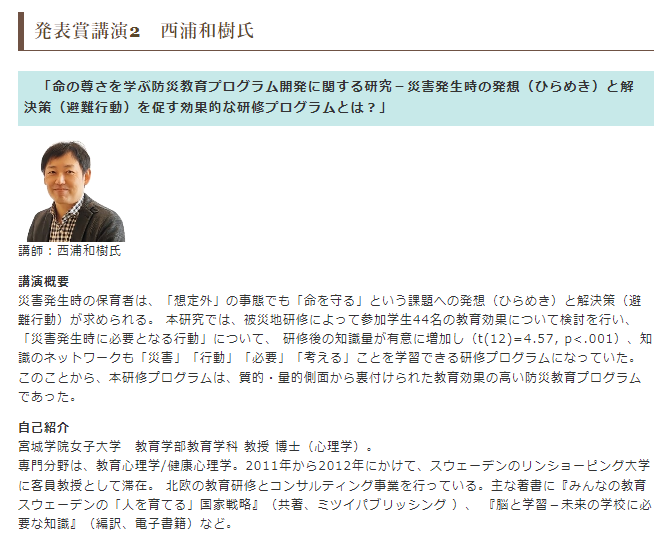 chrome_screenshot_www.japancreativity.jp