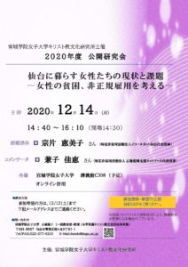 12.14チラシ(改）