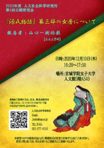山口先生 1