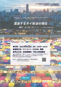 多民族第1回縮小