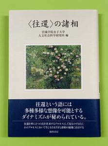 往還２
