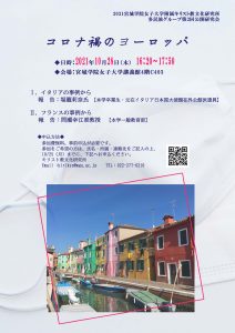 多民族第2回