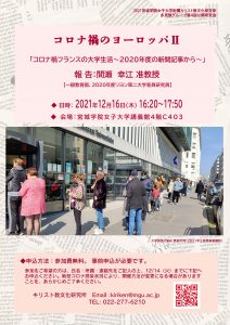 2021.12.16多民族第4回S