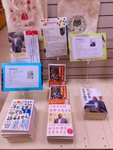書籍コーナー
