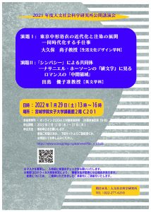 2022.1.29講演会