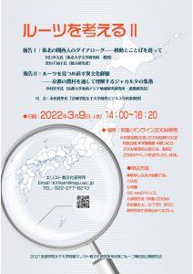 2022.3.9研究会S