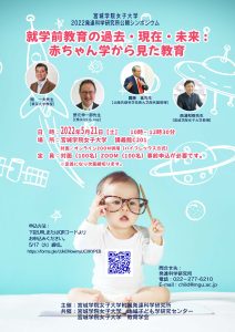 5.21発達研 チラシ表