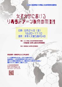 ２０２２．６．２４人社研 のコピーSS