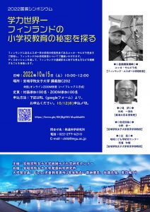 2022.10.15発達研2-2 のコピーS