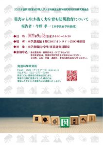 発達研9.28オンライン併用 のコピー