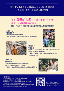 11.26多民族３回目 のコピーS