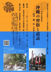 11.26 沖縄 (1) のコピーS