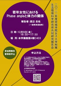 12.9生活研 のコピーS