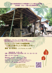 2022.12.5キリ研 のコピーS