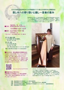 キリ研3.12公開講演会２ のコピーS