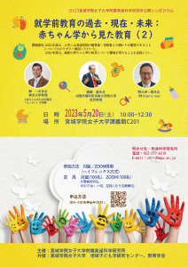 発達研2023.5.20 (2)S