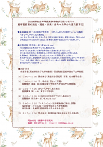 発達研2023.5.20裏S