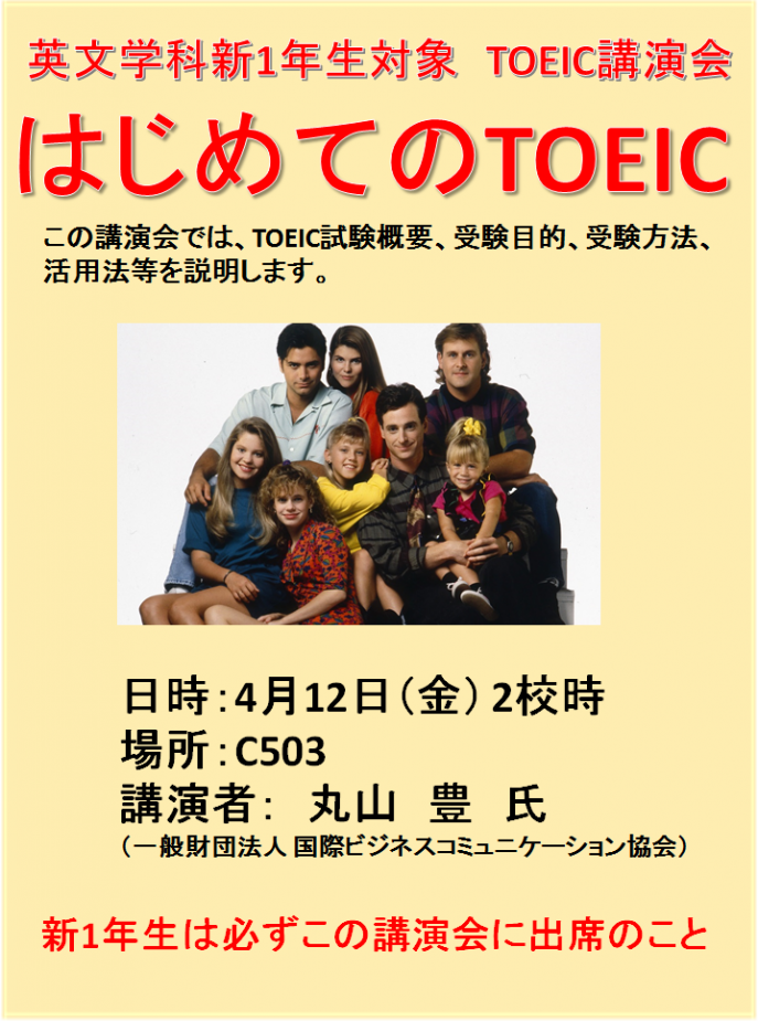 toeic