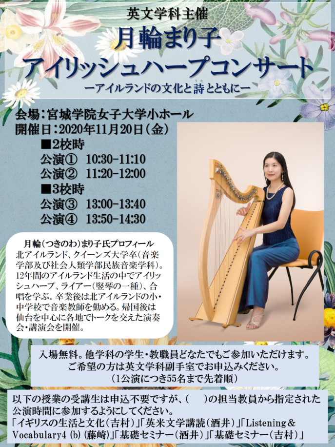 月輪まり子さんコンサート