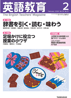 2月号書影
