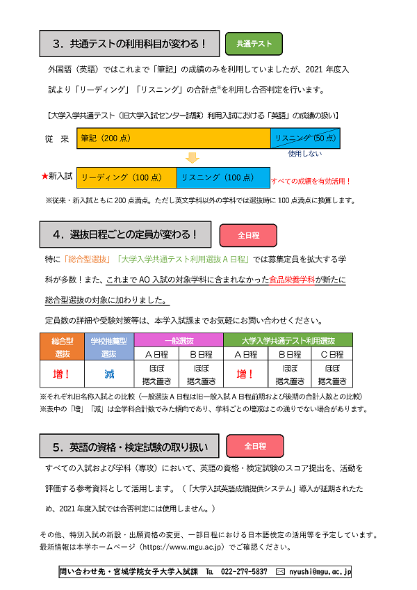 2005_MGレター+(新入試)_01_ページ_2