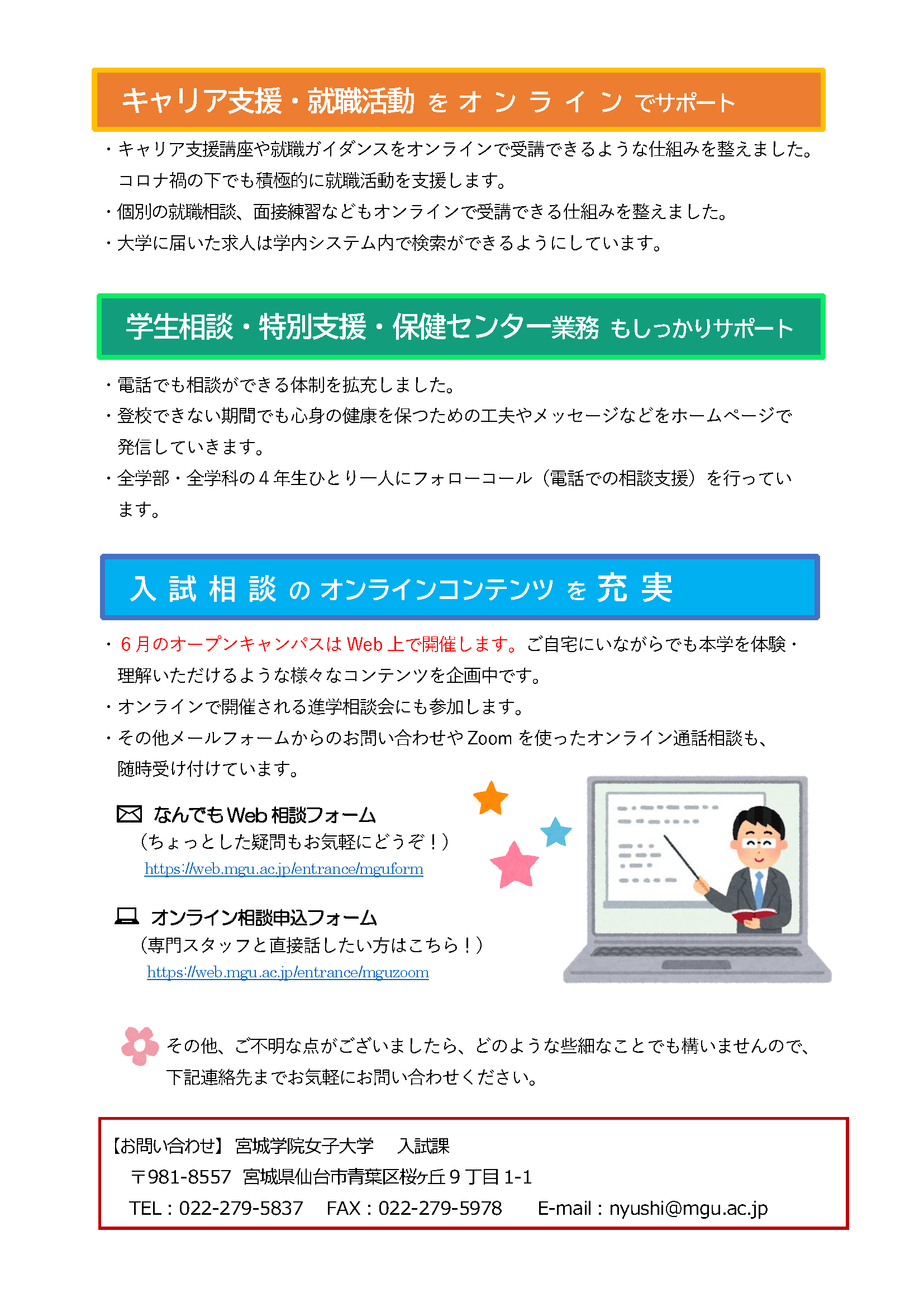 MGレター+(コロナ対応)_ページ_2
