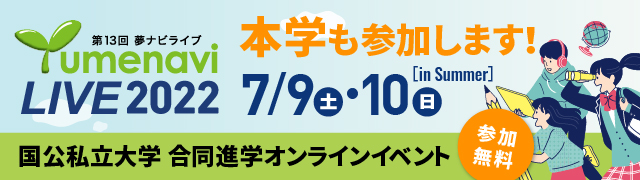 ynl2022_2_InSummer_a_640_180