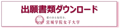 バナー00_出願書類DL_w480
