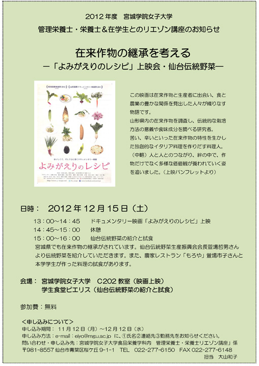 121114_riezon_tm