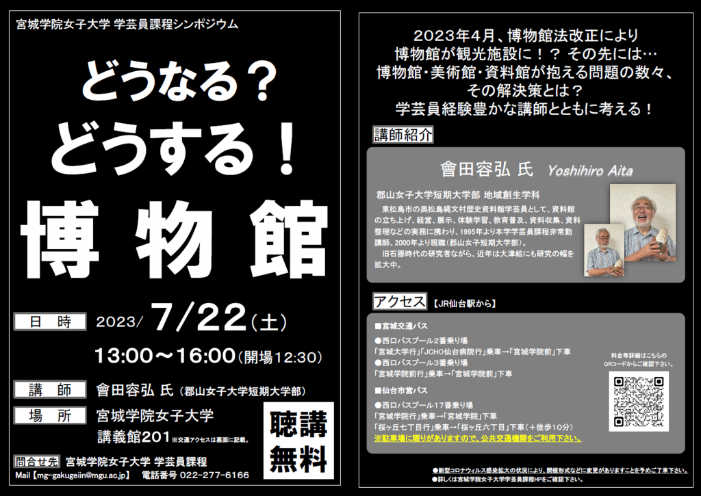 チラシｈP用