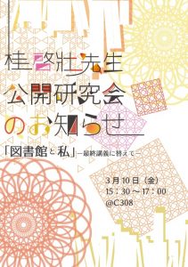 ふらいやー