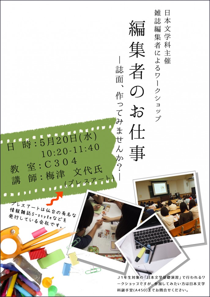 workshop2015