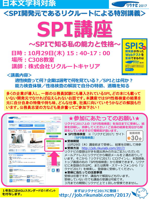 spi
