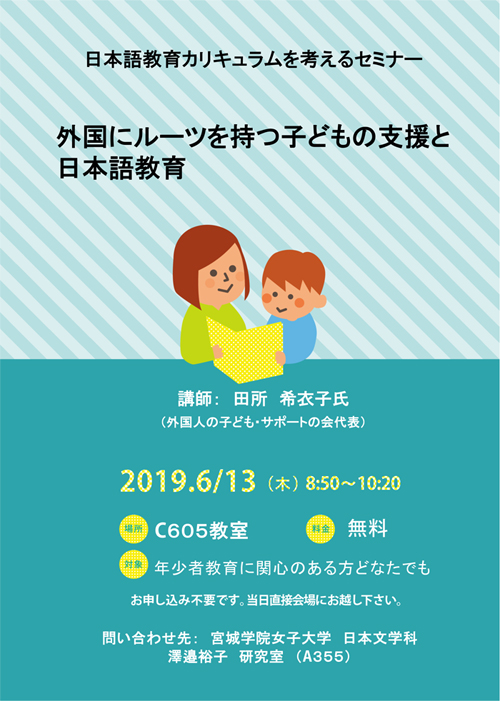 田所先生