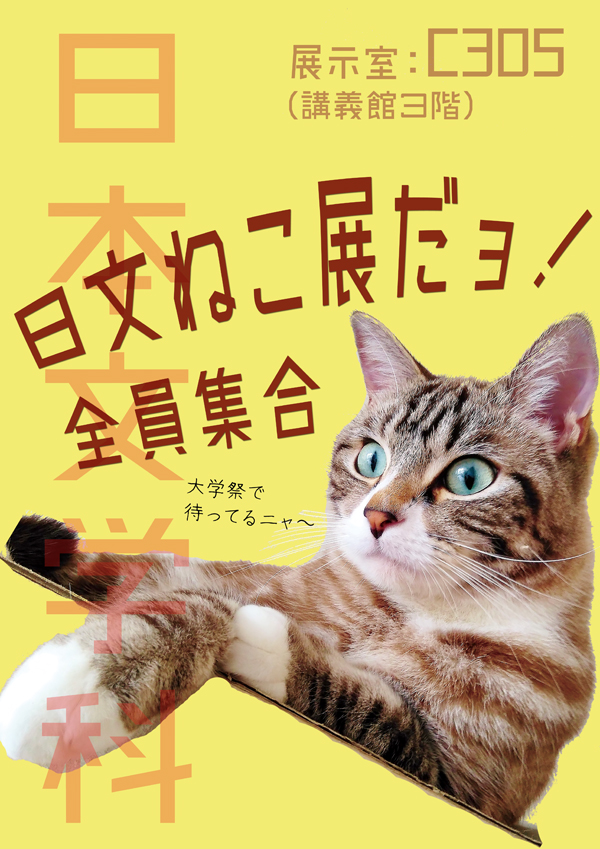 nekoten