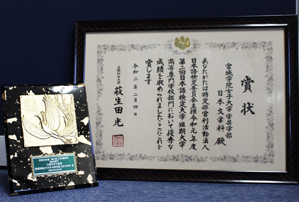 nihongo2019