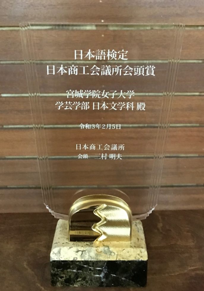 nihongo2020
