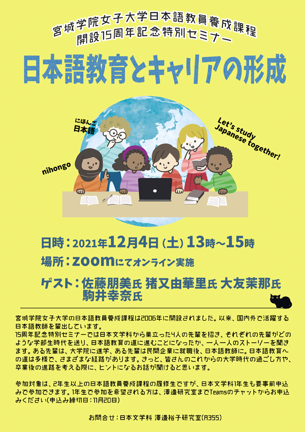 2021nihongo