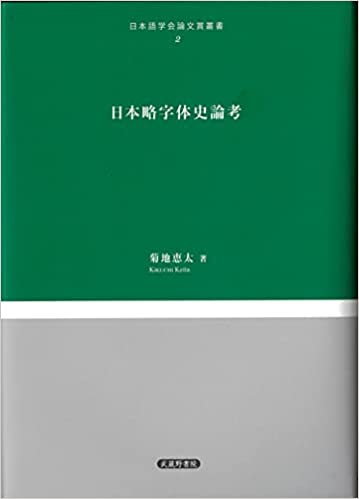 keita