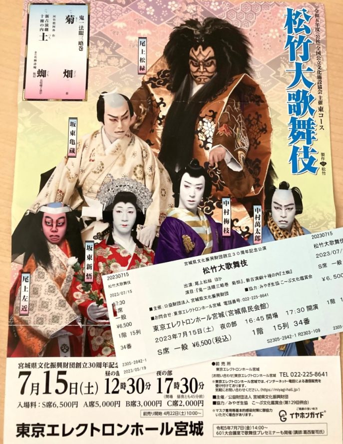 kabuki