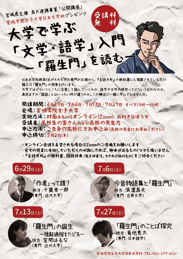 koudai2024