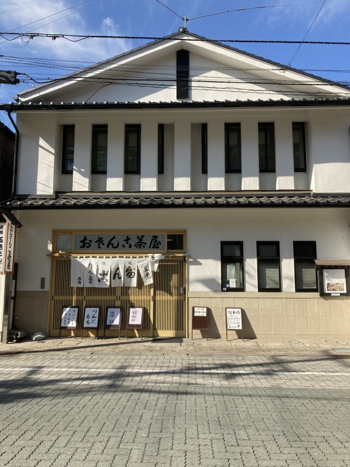 塩釜おさんこ茶屋